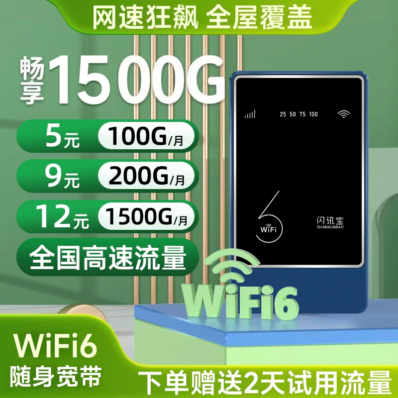 充电宝无线路由器随身wifi户外直播工地宿舍便携式无线宽带上网宝