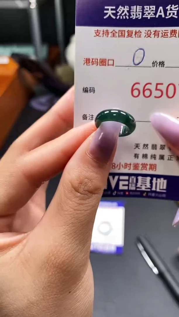 未镶嵌戒指翡翠天然A货翡翠6507