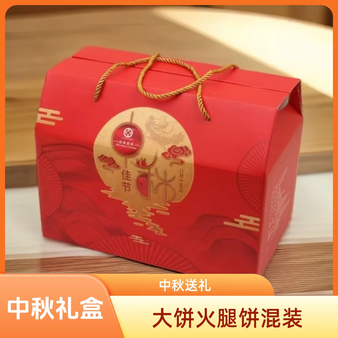 会泽永祥云南特产传统糕点手工大饼火腿饼混装礼盒