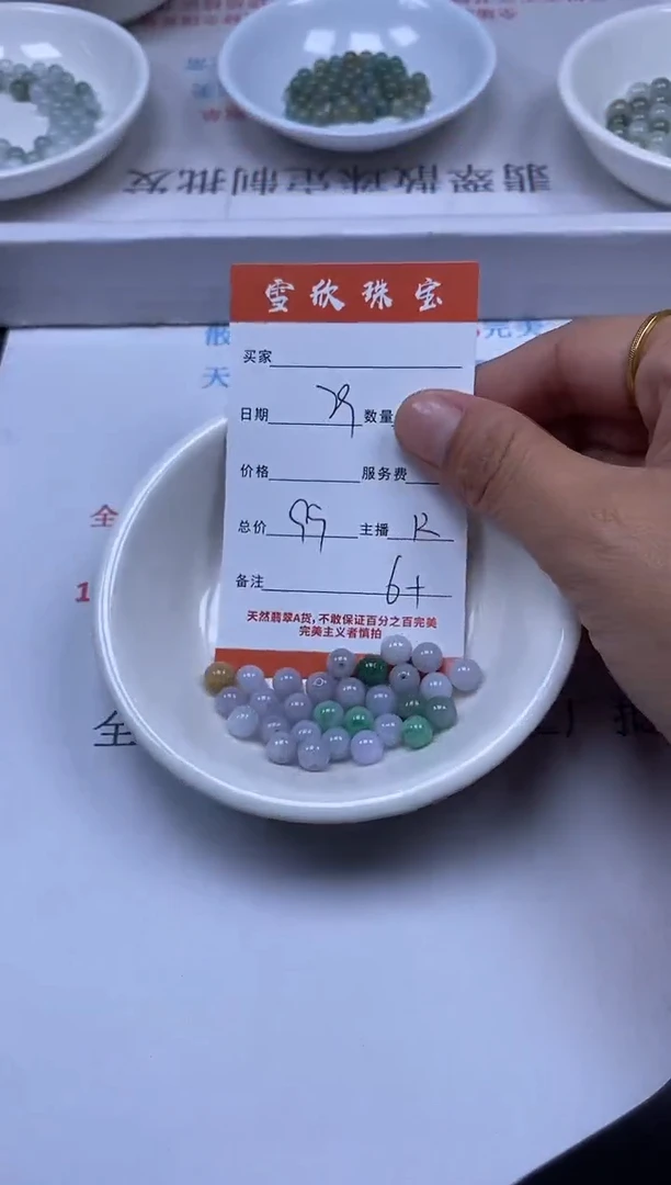 【闪购商品】翡翠颈饰未镶嵌雪欣散珠定制diy