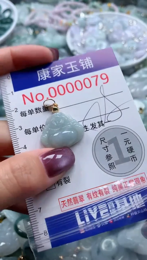 翡翠未镶嵌吊坠(不含链)79