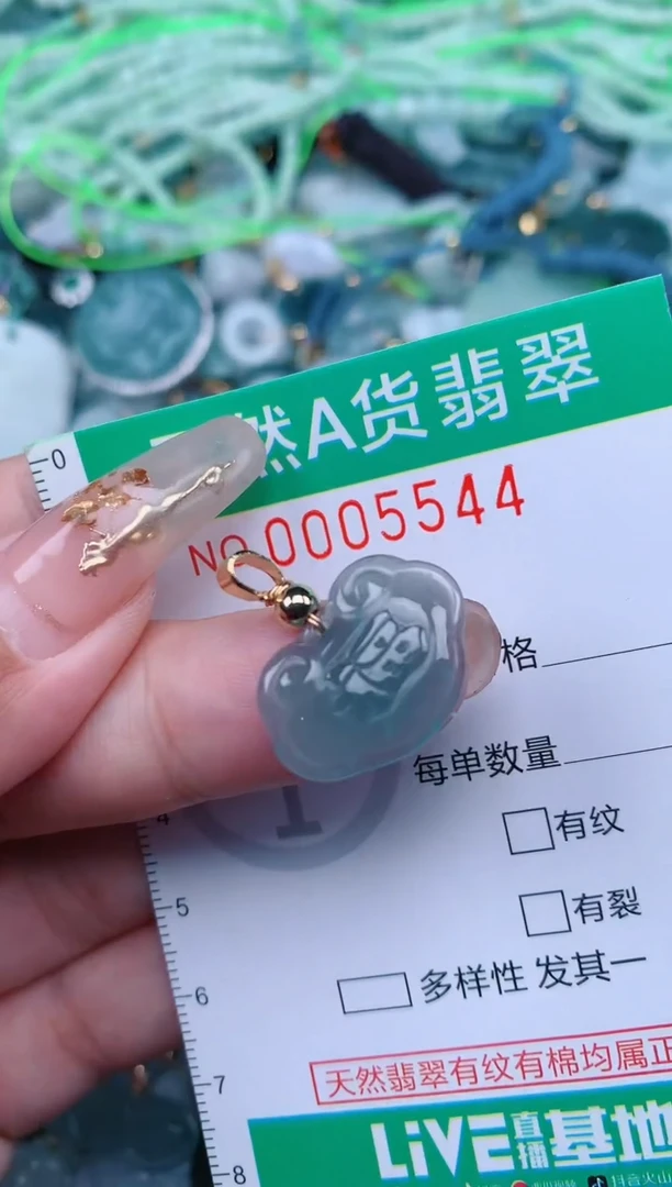 【闪购商品】翡翠颈饰未镶嵌.0005544