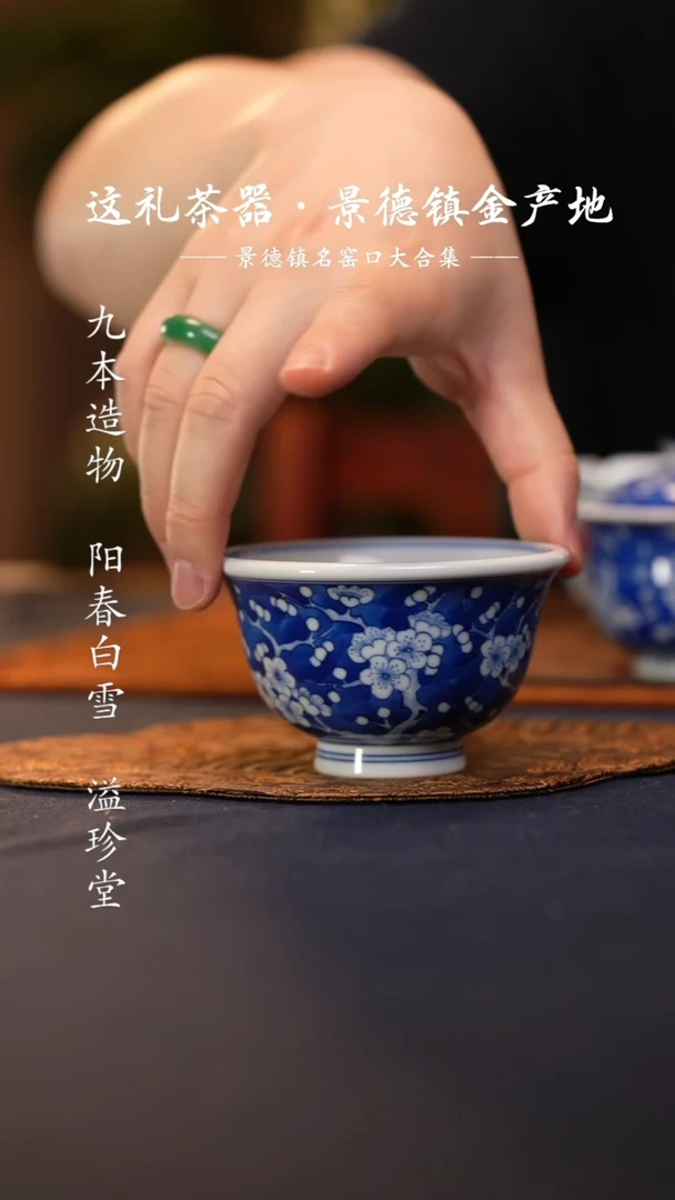 @@景德镇陶瓷冰梅大压手