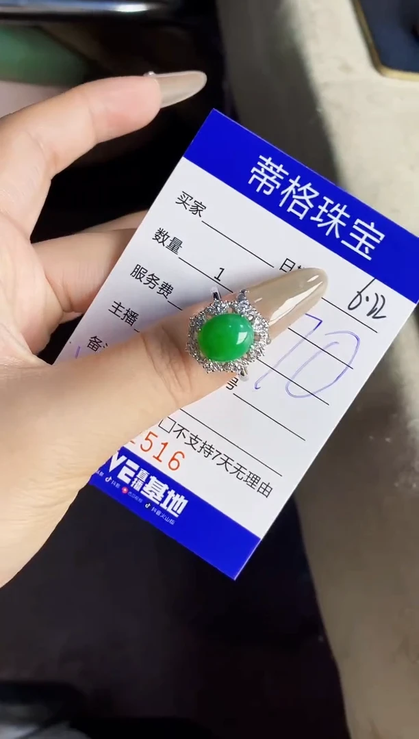 翡翠戒指银S925镶嵌2516