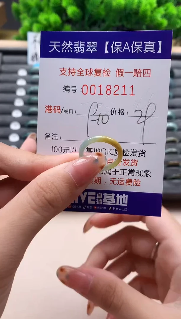 未镶嵌戒指翡翠天然  18211