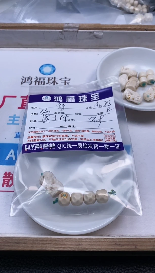 菩提无事牌牙牙 雕刻小件日月星辰
