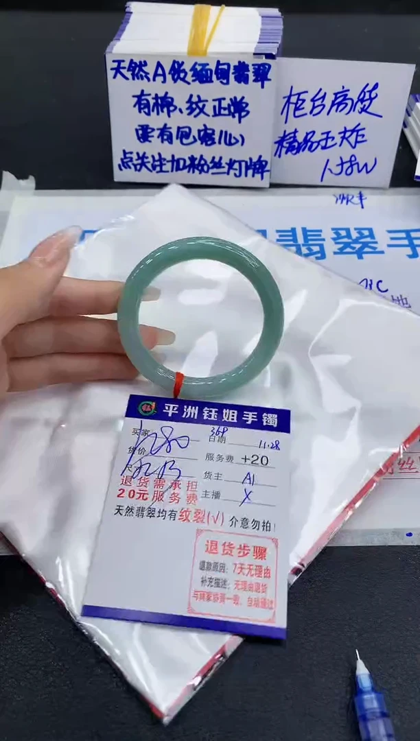 未镶嵌手镯翡翠1