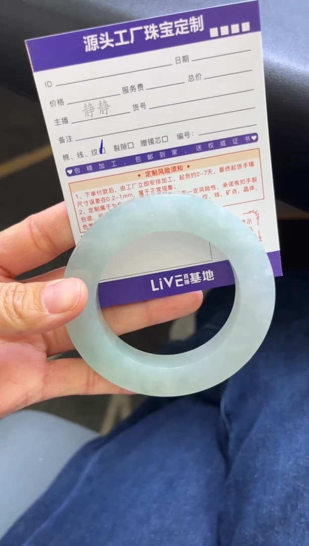 未镶嵌手镯定制翡翠简***7定制不退不换