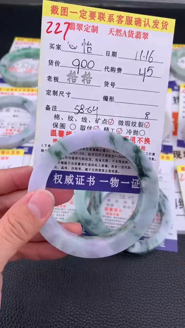 未镶嵌定制翡翠心**语227#手镯定制链接