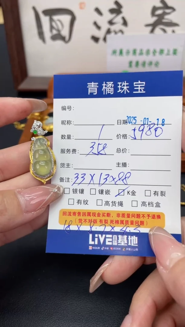 【闪购商品】翡翠吊坠(不含链)18K金镶嵌A货翡翠0118014