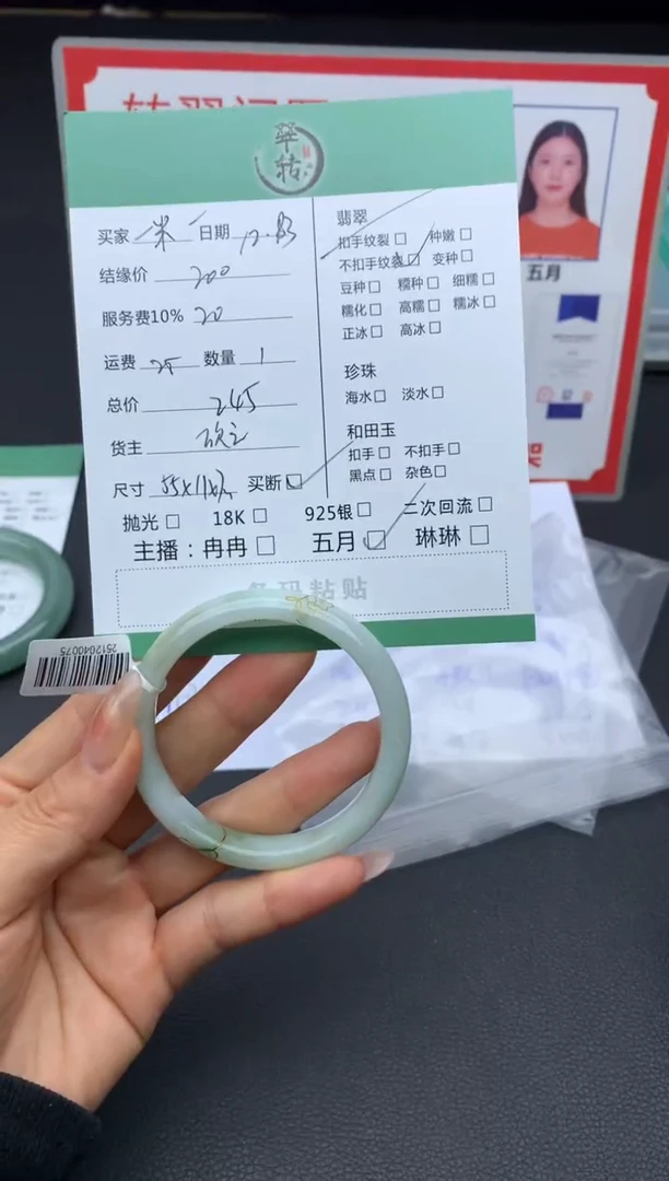 未镶嵌手镯翡翠一****0手镯