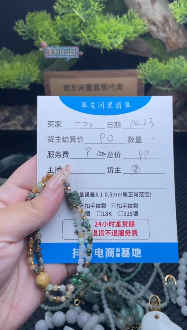 未镶嵌手链翡翠?****方手串