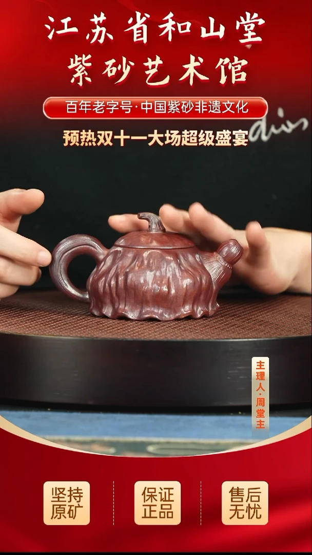 茶壶紫砂288.00288.00