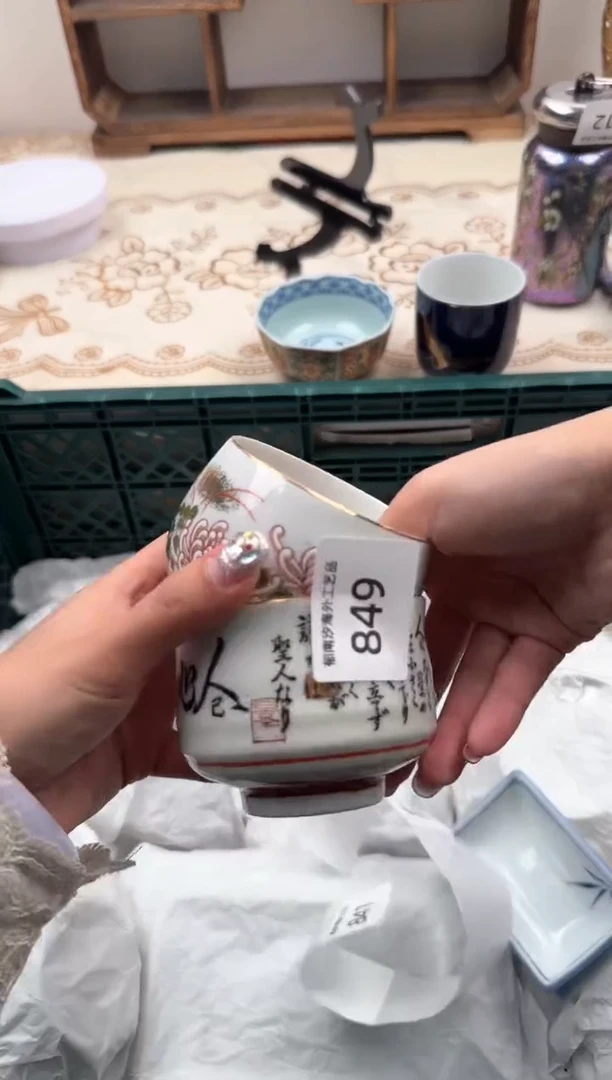 【闪购商品】瓷片A           849