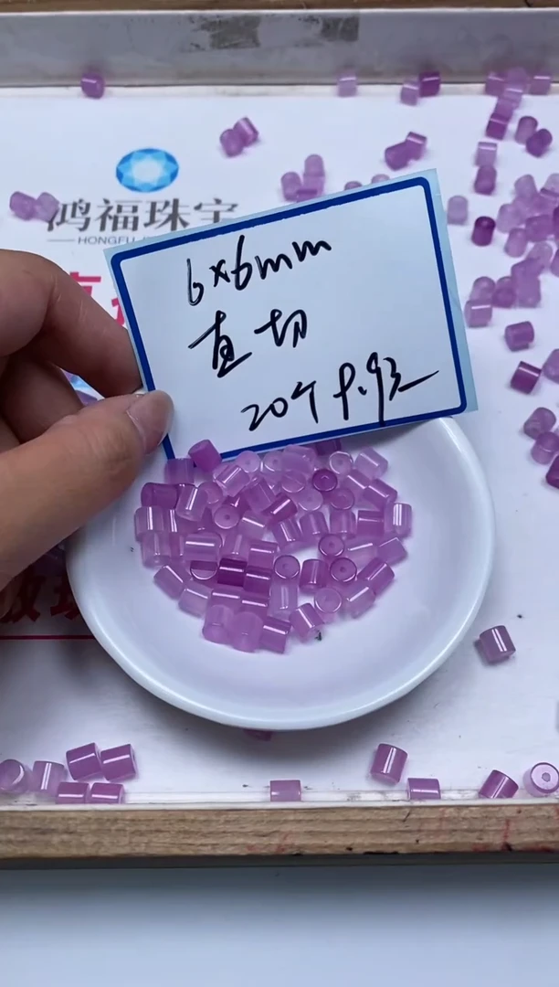 玛瑙/玉髓散珠未镶嵌D631冰紫直切6*6mm20个9.9元