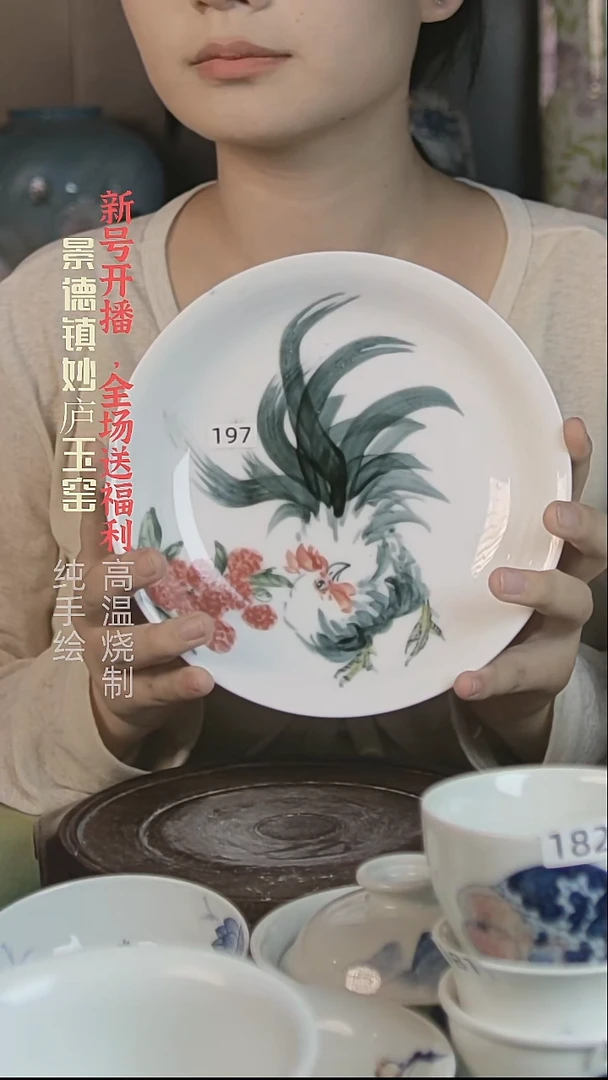 盘妙庐玉窑菜盘盘197微瑕
