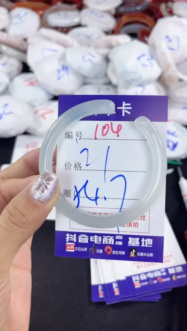 【闪购商品】玛瑙/玉髓手镯未镶嵌104