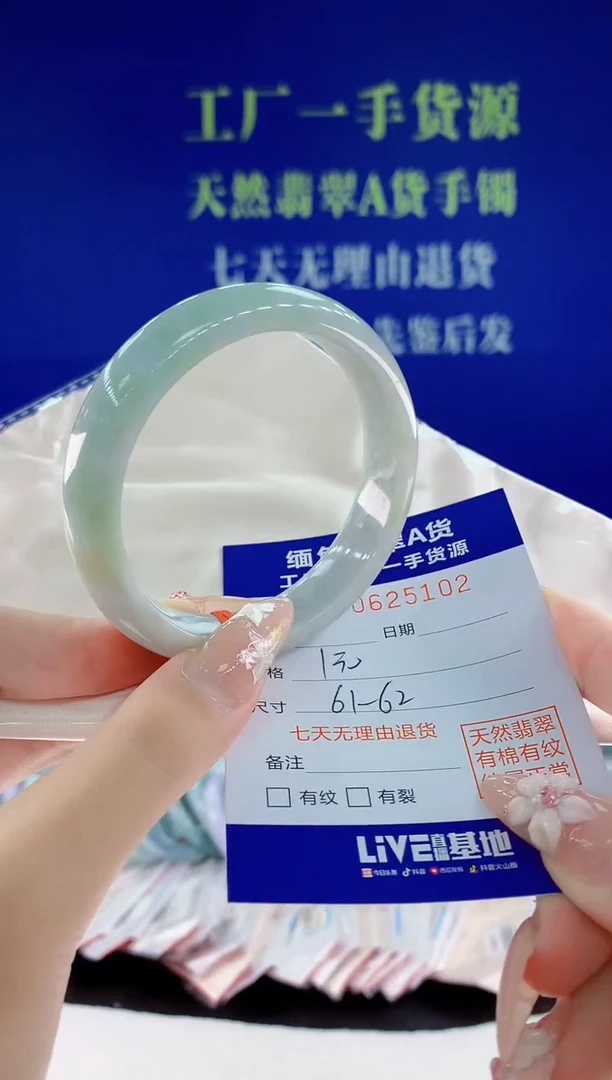 翡翠手镯未镶嵌02天然翡翠A货