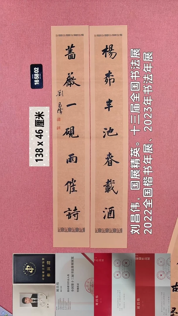 书法285    刘老师书法作品