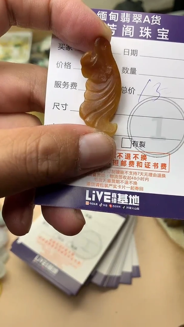 未镶嵌定制翡翠翡翠1