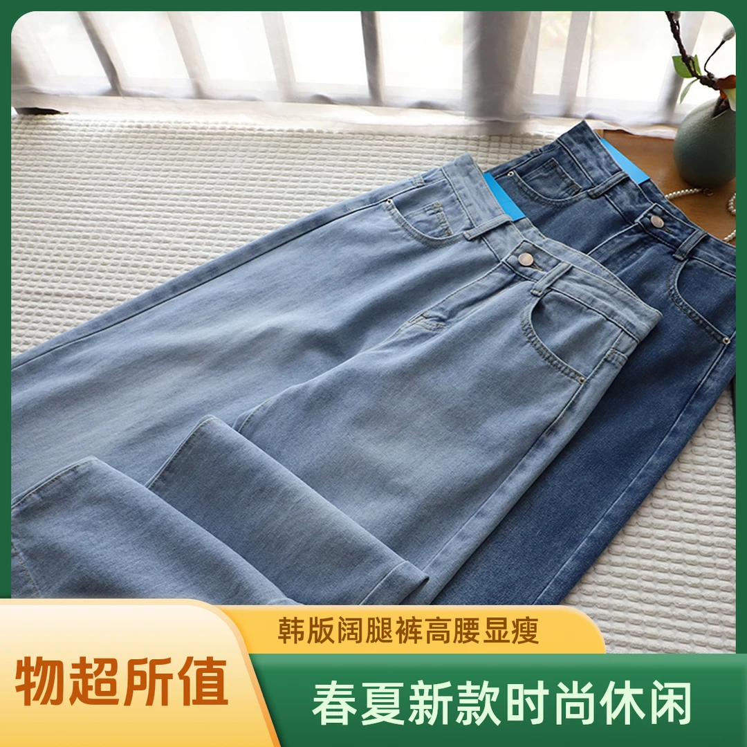 【亏本浮力]2025春夏新品韩版休闲直筒牛仔裤女高腰小个子阔腿长裤