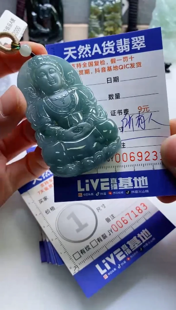 【闪购商品】翡翠挂件未镶嵌