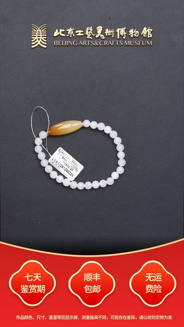 未镶嵌手串和田玉B1128GMD220和田玉且末金山糖路路通手串