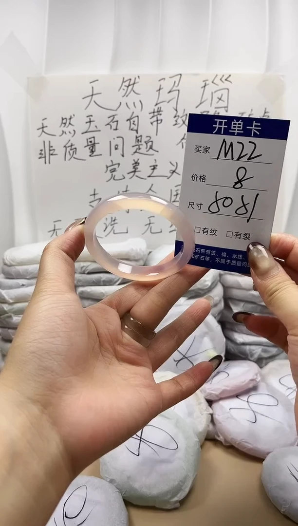 手镯玛瑙/玉髓未镶嵌M22