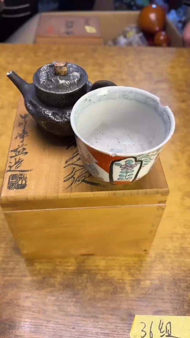 【闪购商品】其他瓷器瓷老破烂140