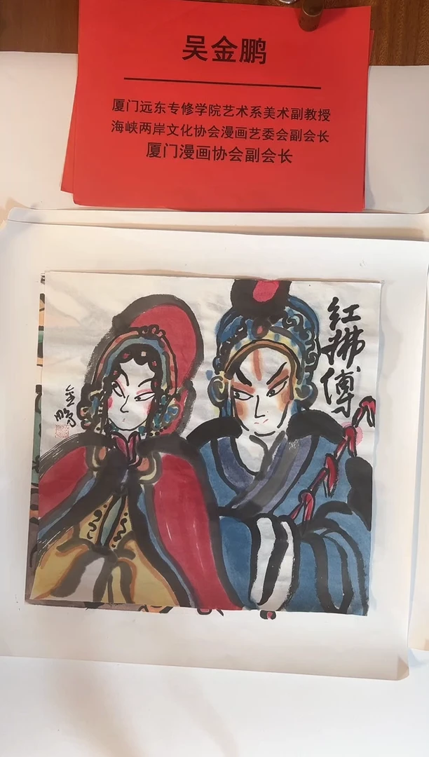 【闪购商品】国画吴金鹏老师作品人物