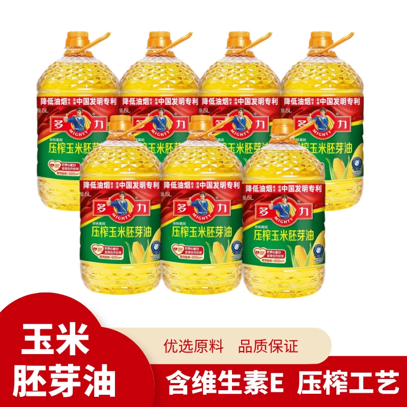 5L多力压榨胚芽玉米油家用营养炒菜烧烤凉拌优质食用油价格实惠装