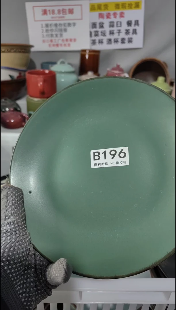 【闪购商品】瓷片凑够18包邮，48小时发货