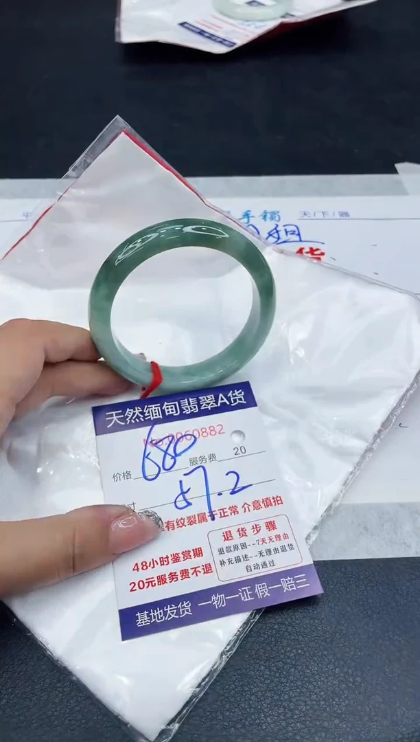 【闪购商品】翡翠手镯未镶嵌88888888