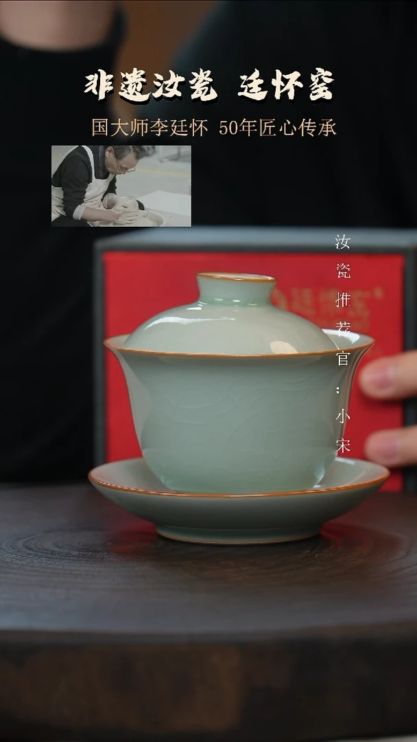 廷怀窑国大师卵青色三才盖碗