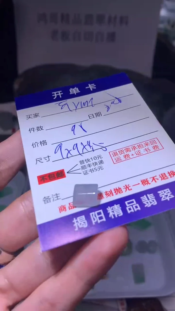 未镶嵌定制翡翠云****7翡翠边角料