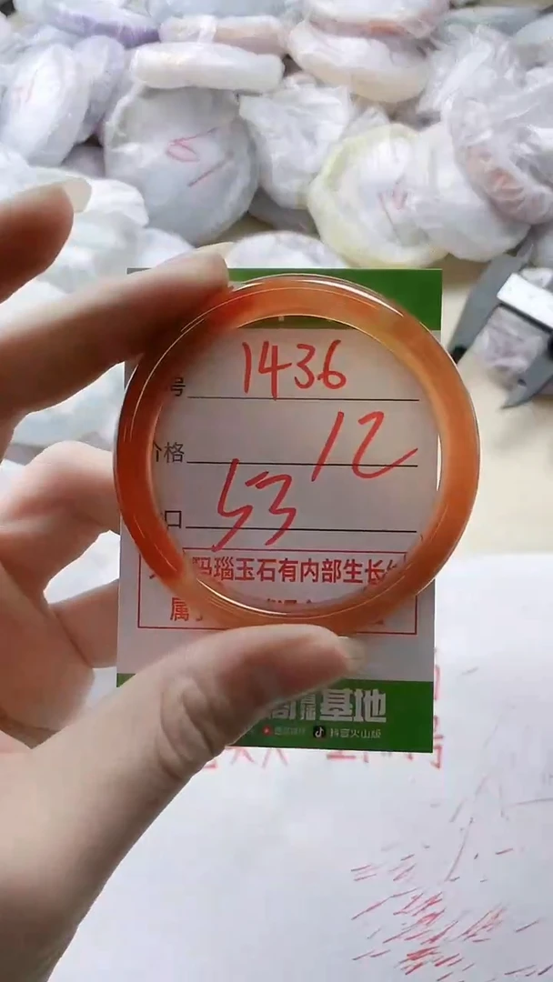 【闪购商品】玛瑙/玉髓手镯未镶嵌1436