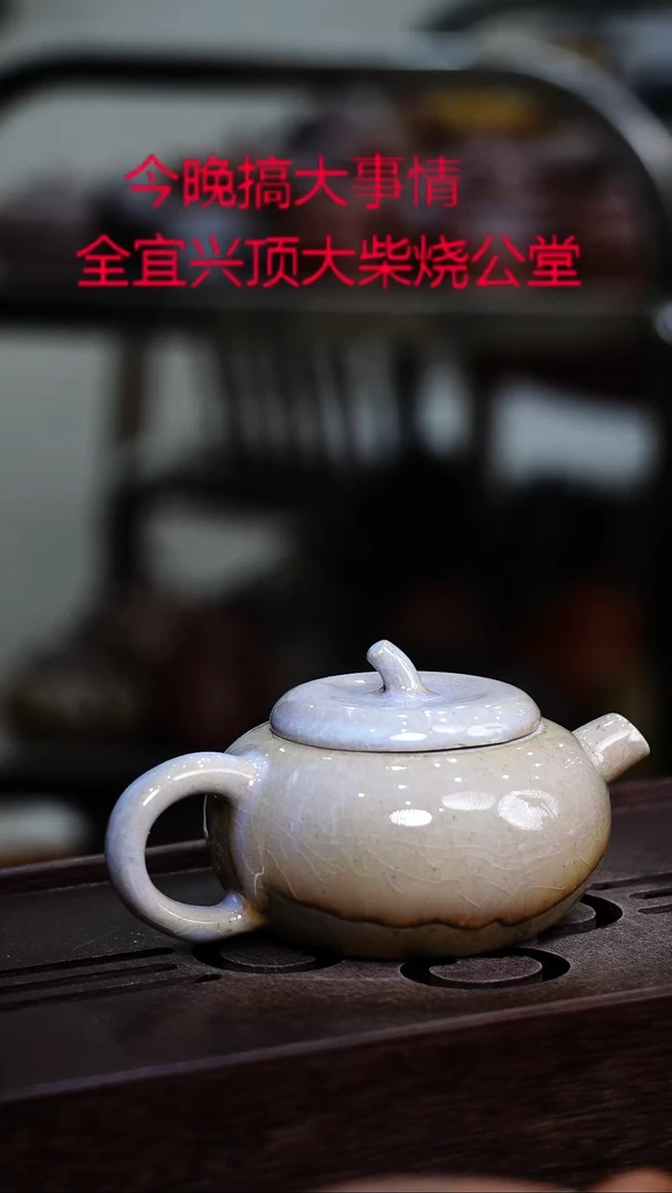 茶壶紫砂宜興紫砂柴燒