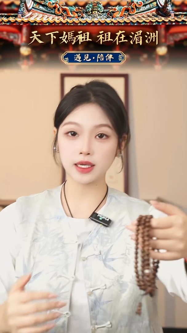 金丝楠手串/手链妈祖手串