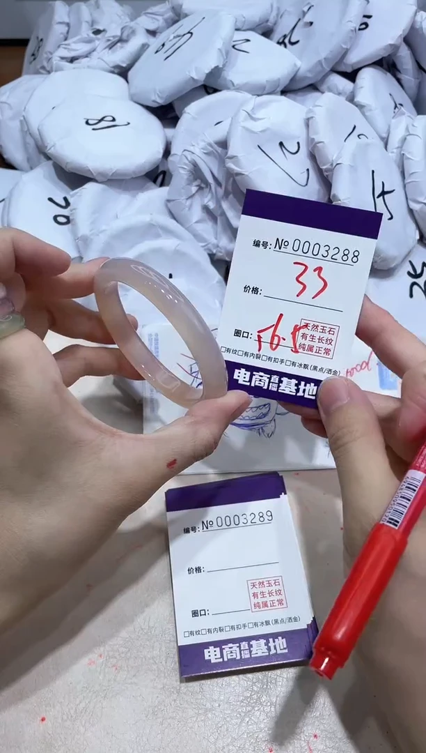 【闪购商品】玛瑙/玉髓手镯未镶嵌3288
