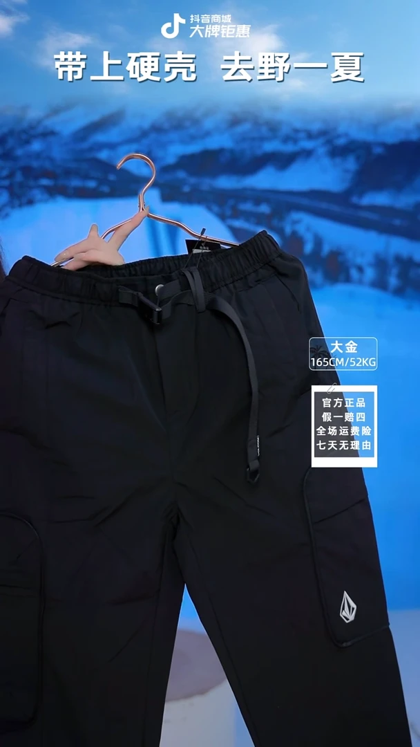 VOLCOM  冲锋裤防水黑色   2XL码