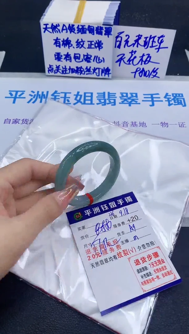 未镶嵌手镯翡翠1111
