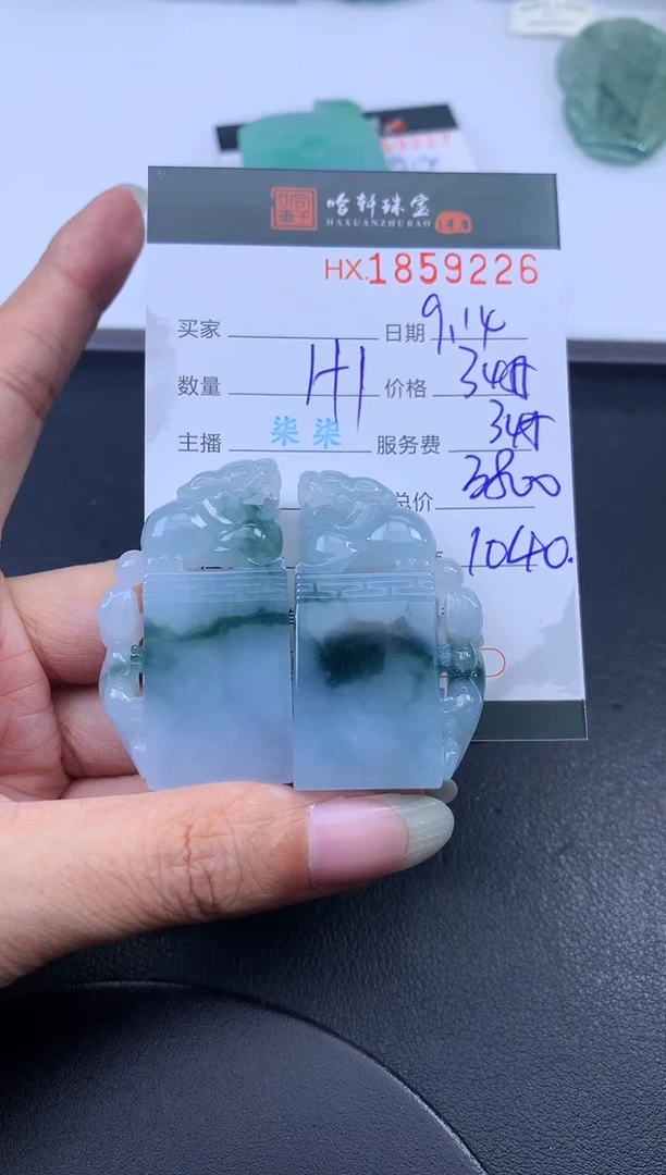 未镶嵌挂件翡翠-**J哈轩 挂件1+1