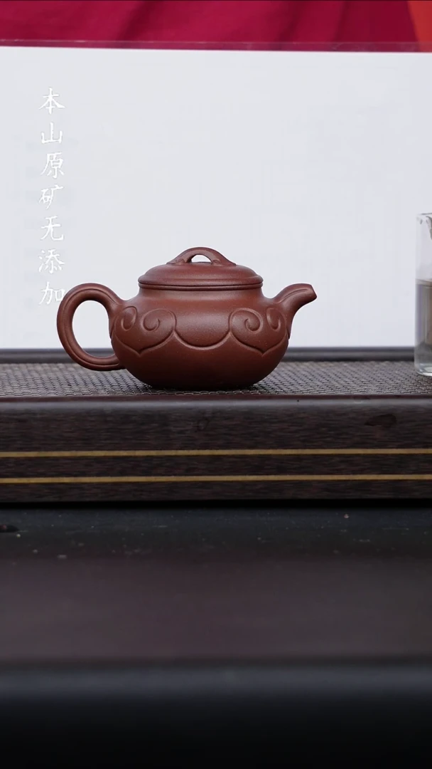宜兴原矿底槽清如意仿古