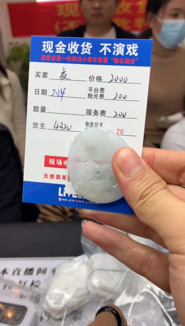 【闪购商品】定制翡翠未镶嵌SYD86856