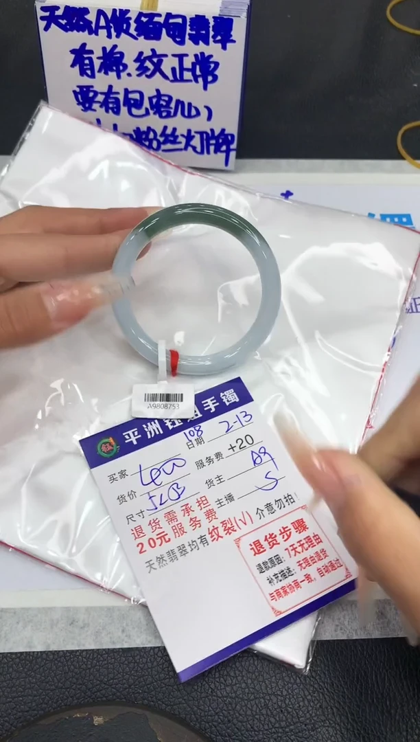 【闪购商品】翡翠手镯未镶嵌11111111111