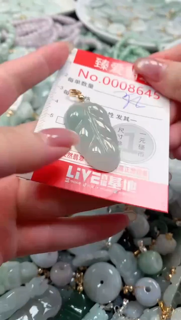 吊坠(不含链)未镶嵌翡翠8645