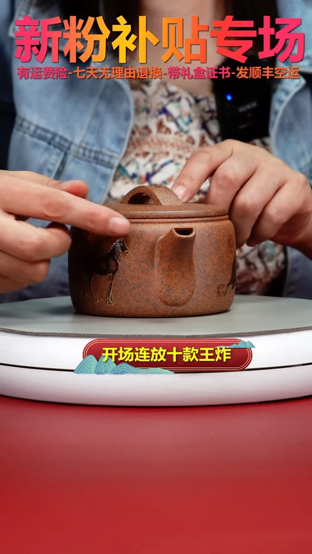 茶壶紫砂蒋静明天星泥柴烧八骏马汉瓦350CC