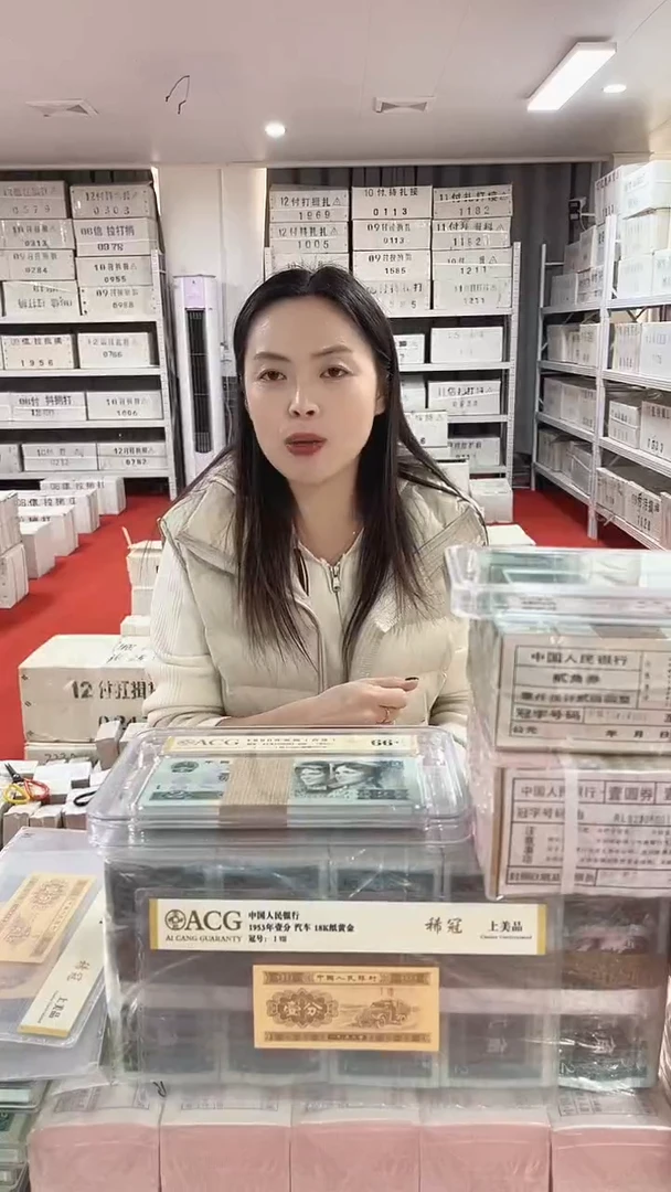 第四套人民币退市币005至尊红如意SP75361111一千联号