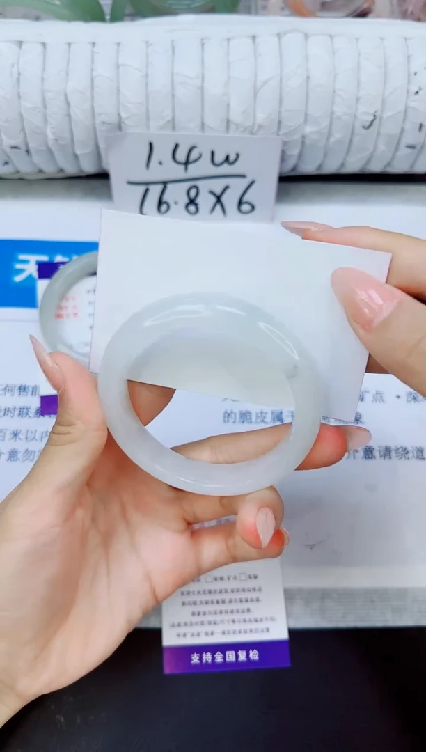 未镶嵌手镯石英质玉189/56