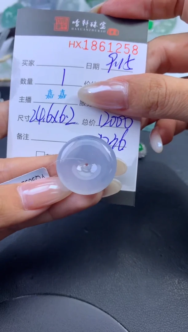 未镶嵌挂件翡翠 哈轩 挂件1